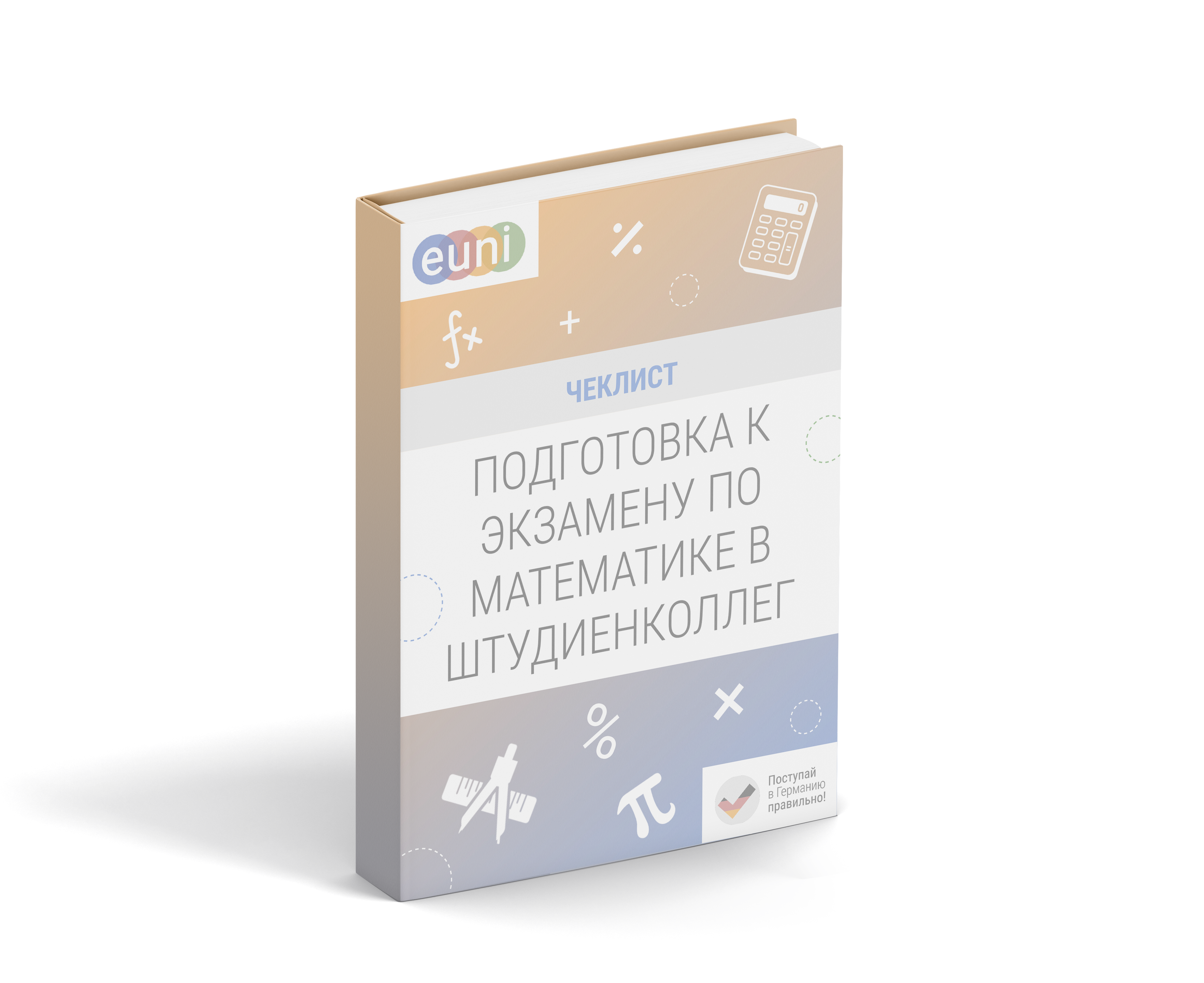 чеклист математика
